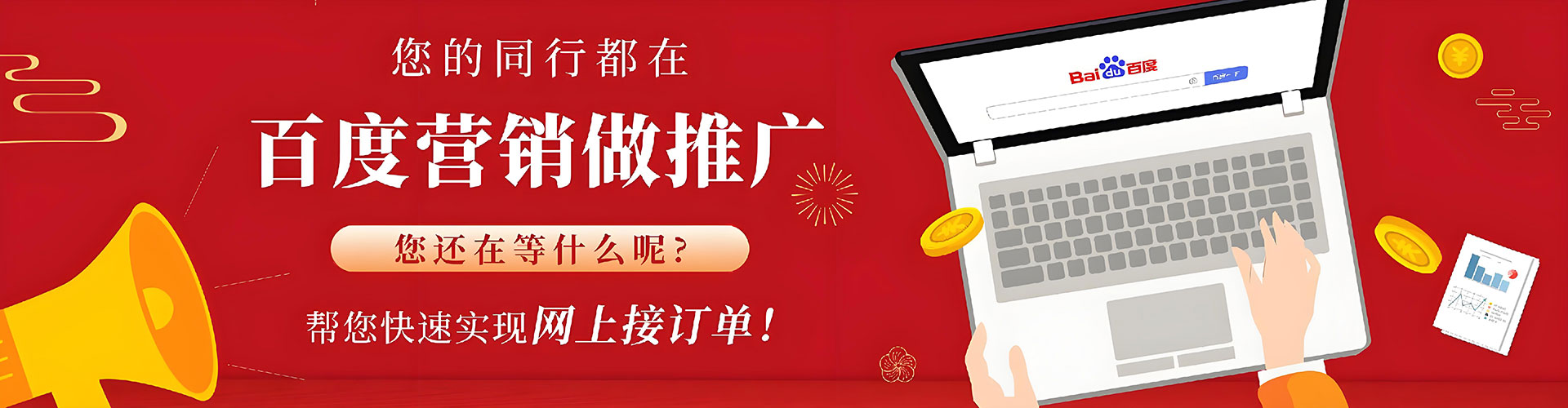 咸丰百度推广竞价